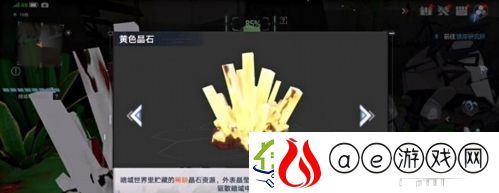 幻塔暗域晶石有什么用