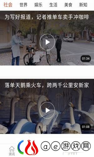 苹果看点app下载最新版-苹果看点安卓版下载v0.0.1