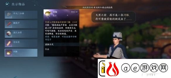 逆水寒手游荻豚知春怎么做：攻略指点迷津