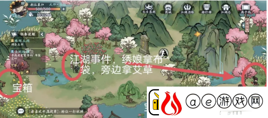 方寸对决燕子坞江湖志宝箱在哪
