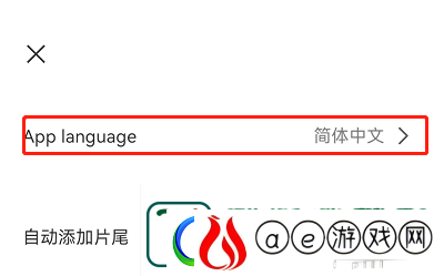 capcut设置中文的方法