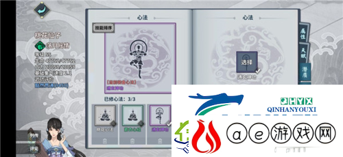 汉家江湖新手怎么玩