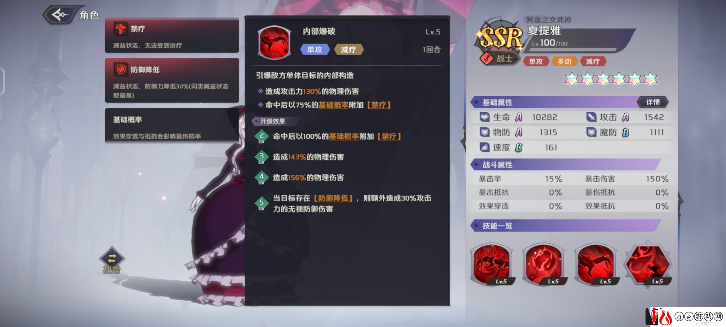 纳萨力克之王SSR角色战士夏提雅介绍