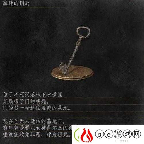 黑暗之魂3地牢钥匙获取攻略：详细解析钥匙获得方法