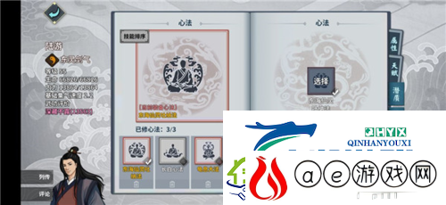 汉家江湖新手怎么玩