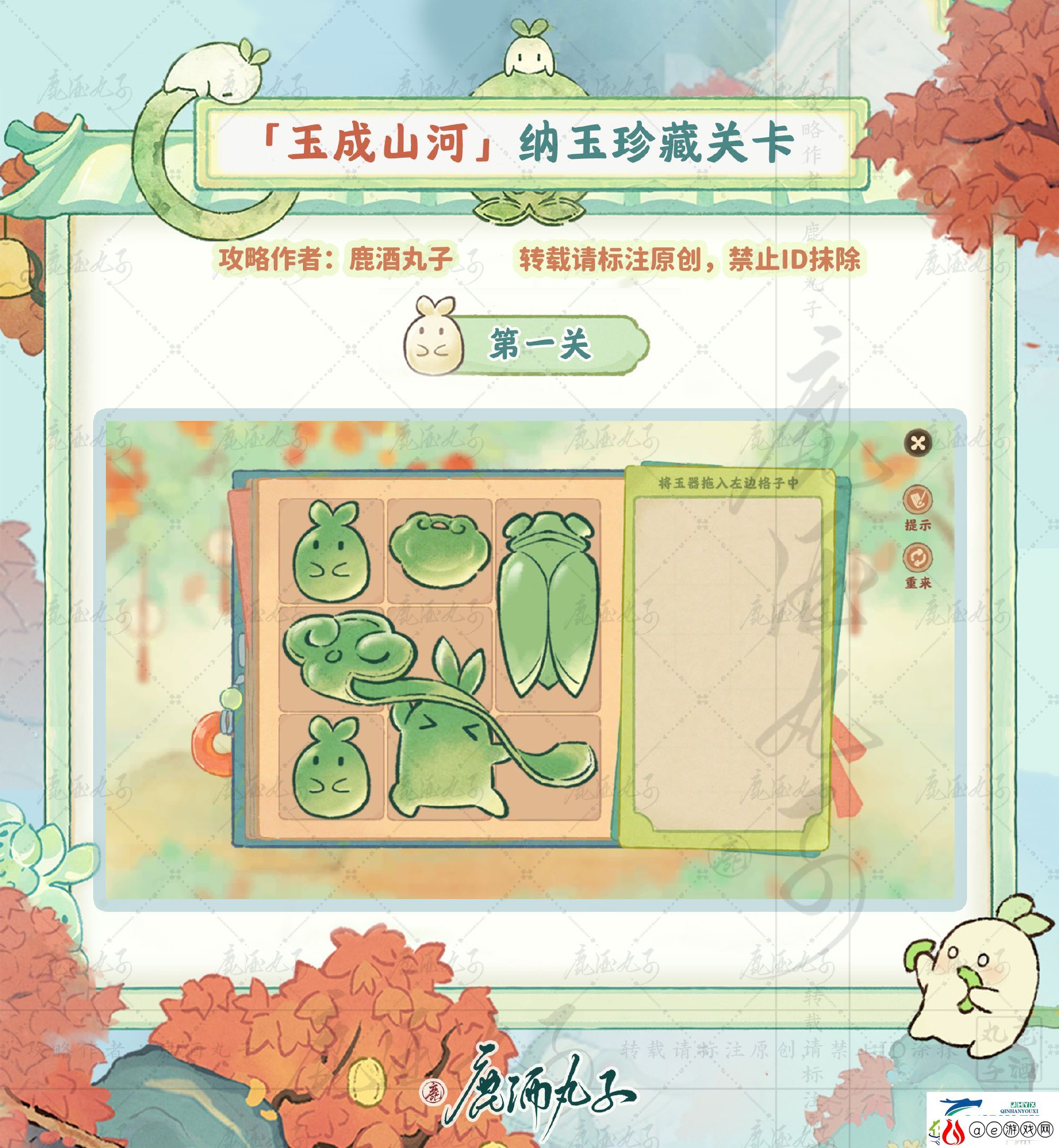 桃源纳玉珍藏关卡攻略最新