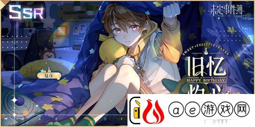 未定事件簿恋满韶荫怎么获取
