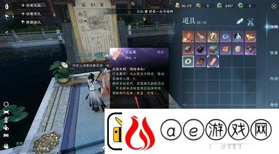 逆水寒手游外观吉运签使用次数介绍