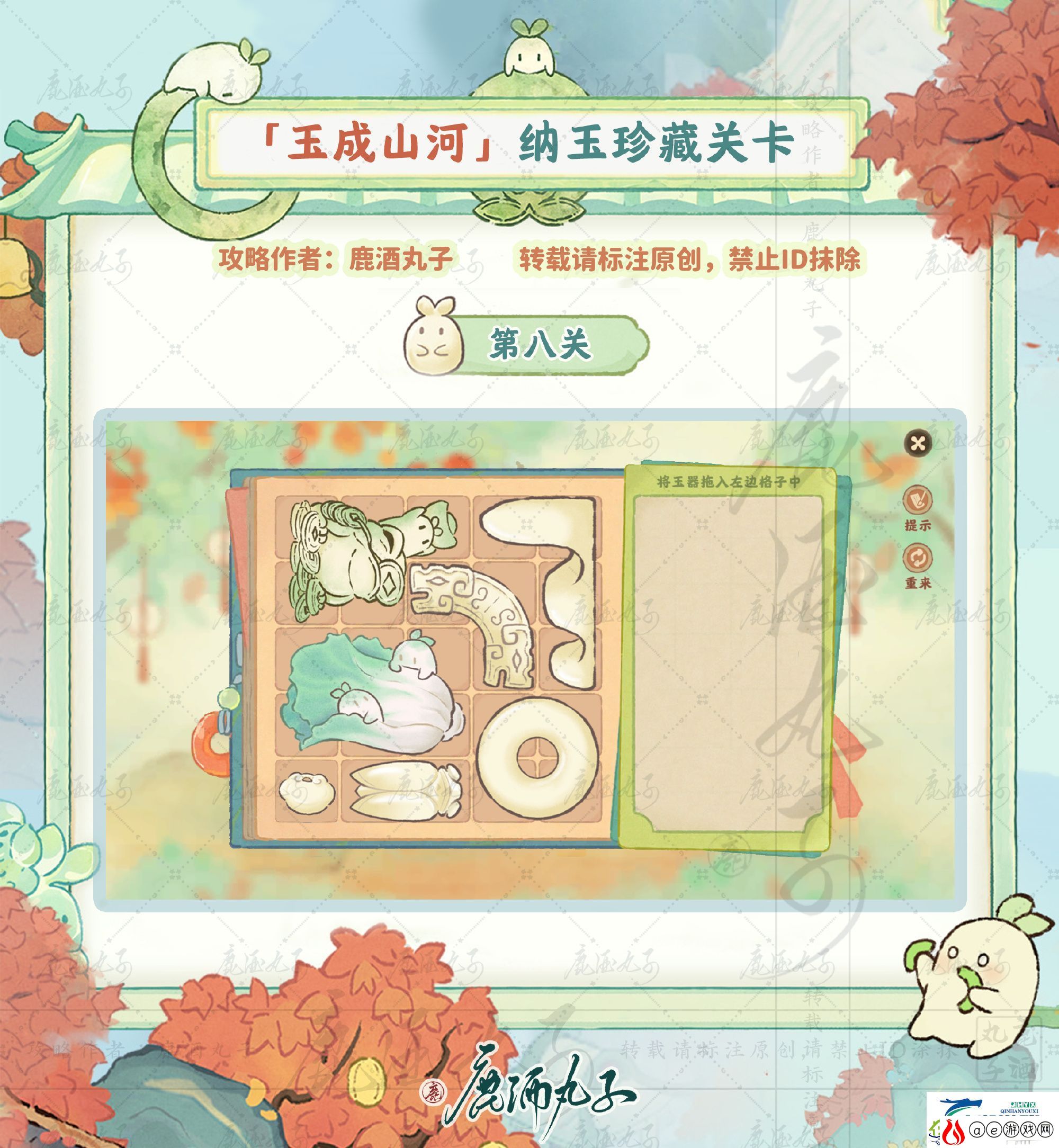 桃源纳玉珍藏关卡攻略最新