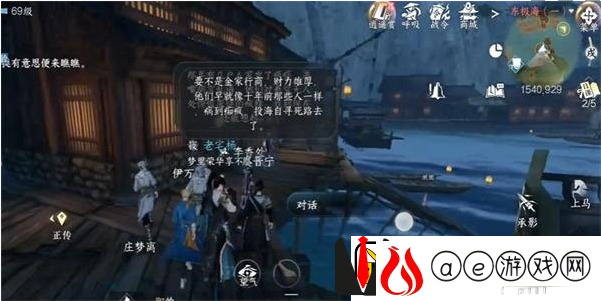 逆水寒手游红梅何在任务完成攻略