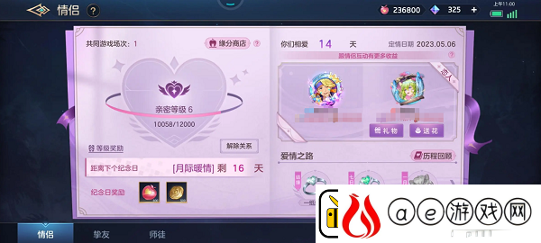 曙光英雄怎么绑定情侣关系：多人合作解谜攻略-考验默契与智慧