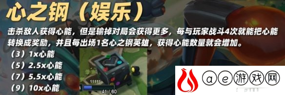 金铲铲之战S10一费卡奎桑提技能介绍
