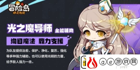 冒险岛枫之传说弓箭手和魔法师哪个好玩