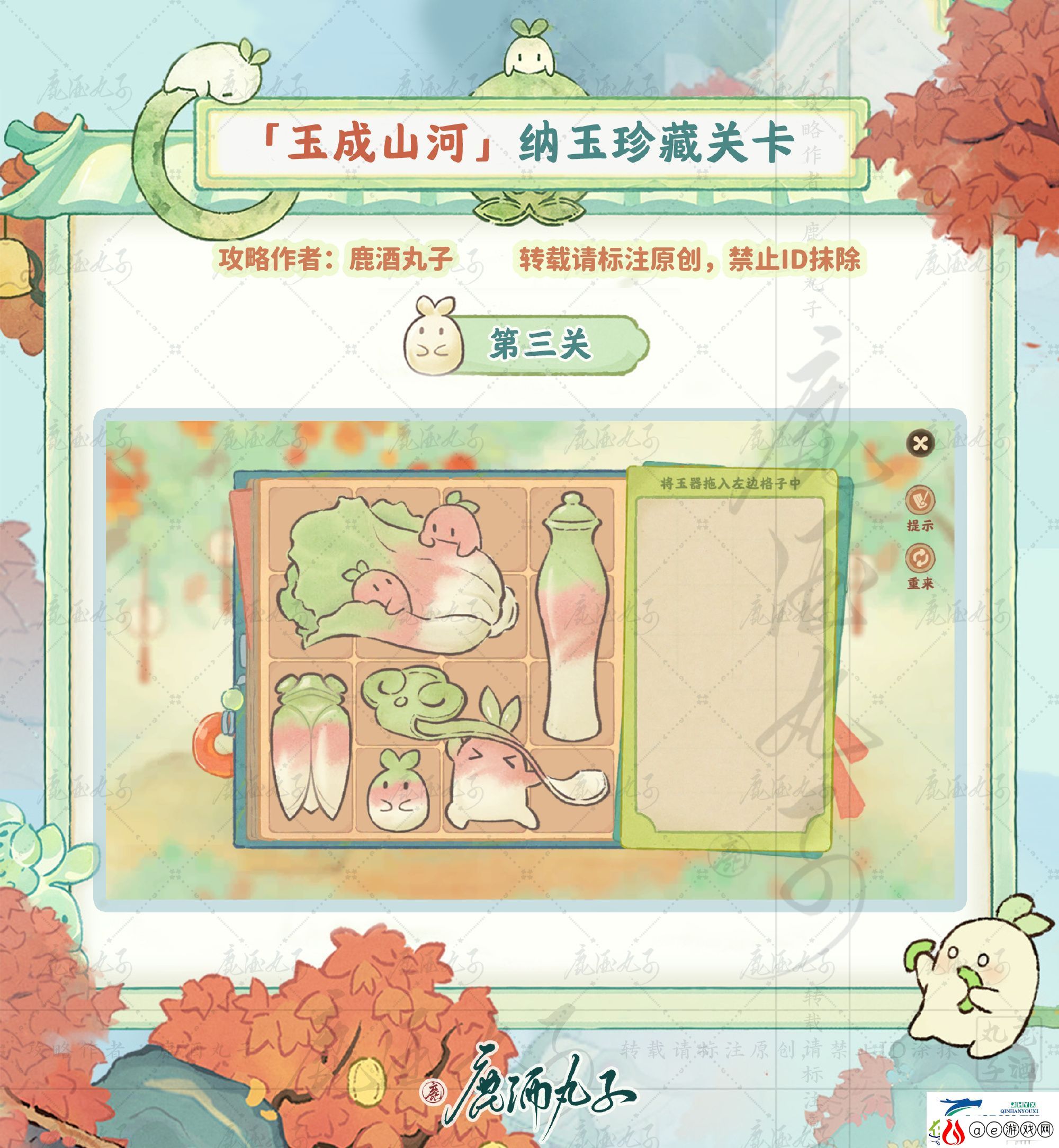 桃源纳玉珍藏关卡攻略最新