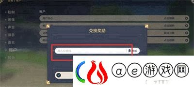 原神10月7日兑换码分享2023有哪些