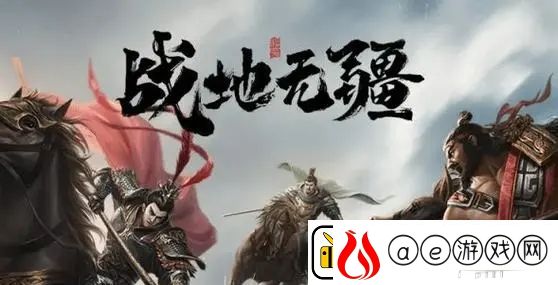 战地无疆阵容怎么搭配：技能释放节奏掌握