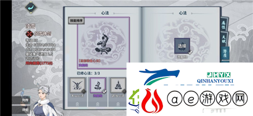 汉家江湖新手怎么玩