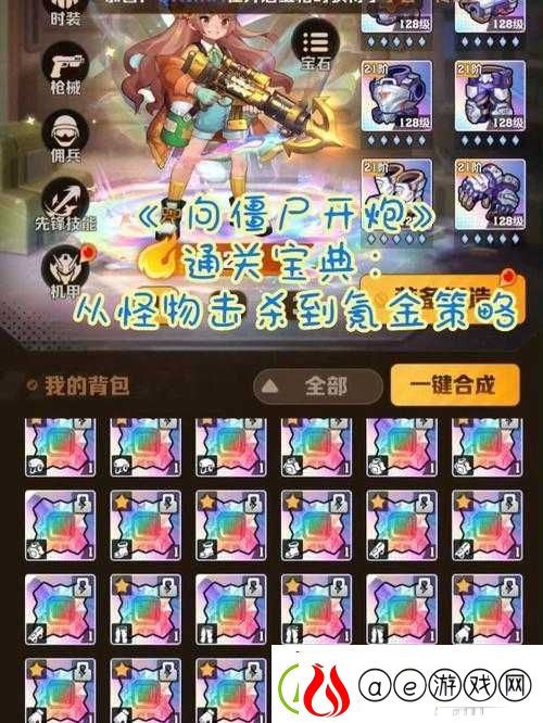 国民主公演武场攻略宝典：实战技巧与策略指南