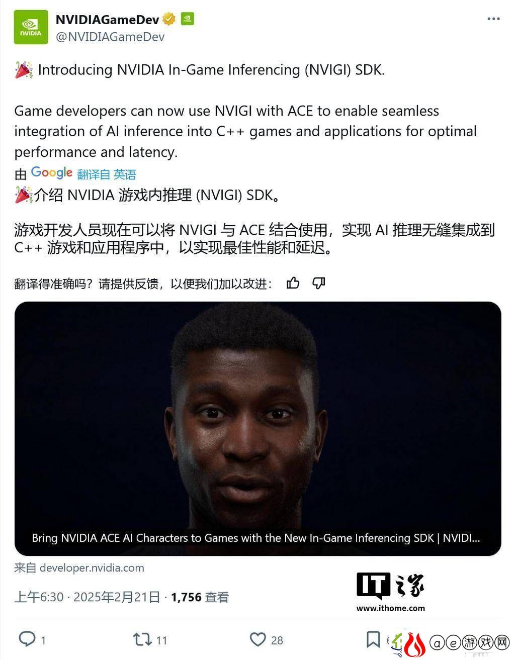 英伟达NVIGI-SDK：游戏AI新纪元-智能角色触手可及