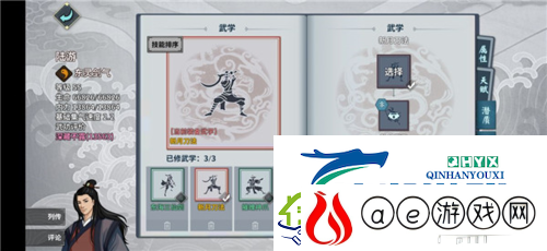 汉家江湖新手怎么玩