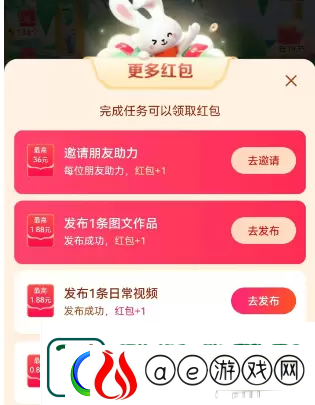 抖音找红包分4亿玩法汇总