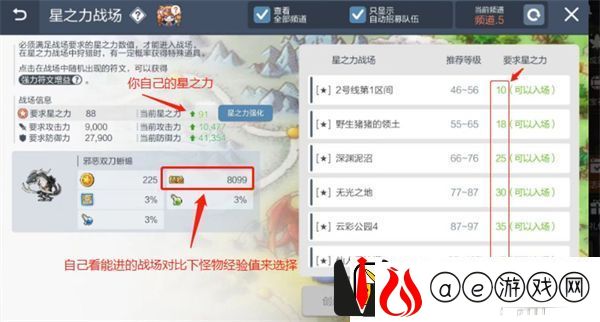 冒险岛枫之传说怎么升级