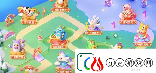 抖音生肖游乐园攻略