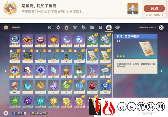原神瑟琳生日任务怎么做