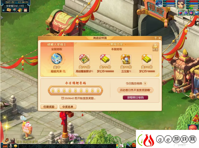 梦幻西游鸿运迎祥瑞攻略