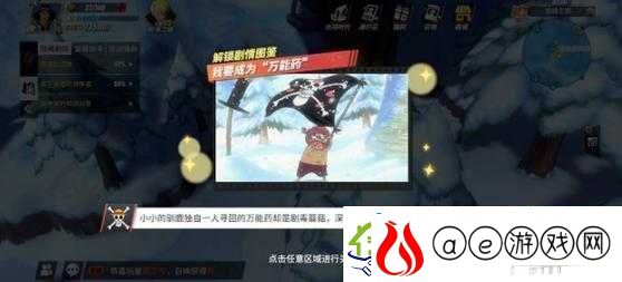 航海王热血航线-万能药回忆点究竟隐藏在哪里-快来揭秘！