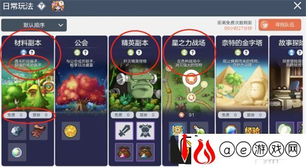 冒险岛枫之传说怎么升级：攻略明确升级要点