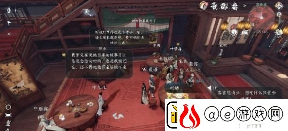 逆水寒手游荻豚知春怎么做