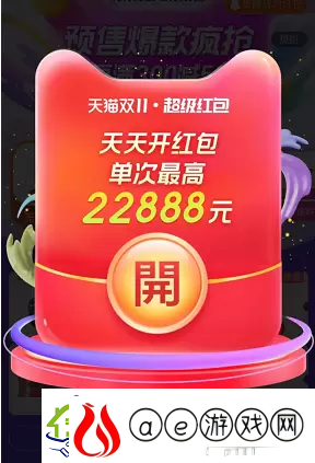 2022淘宝双十一红包怎么领双十一红包口令码领取方法