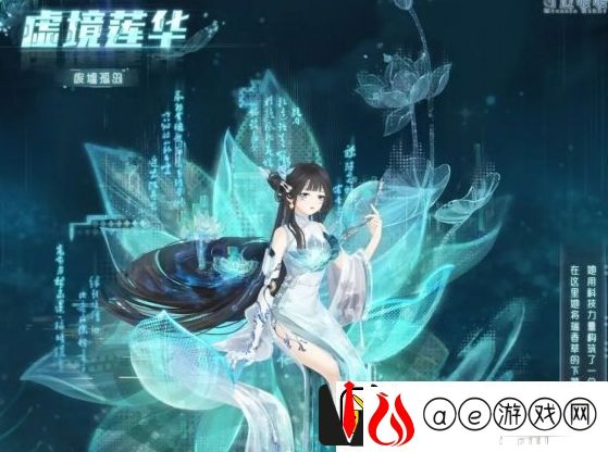 奇迹暖暖虚境莲华套装基本信息介绍