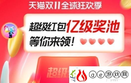 2022淘宝双十一红包怎么领双十一红包口令码领取方法