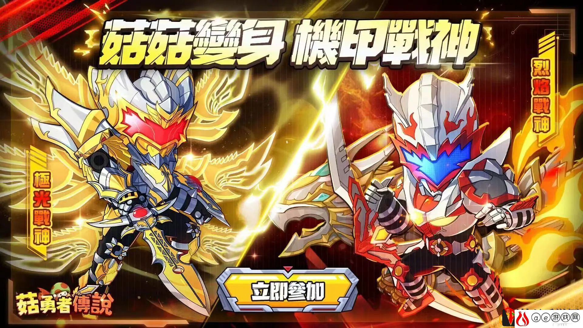 台服当前活动——机甲战神 攻略教你技能提升