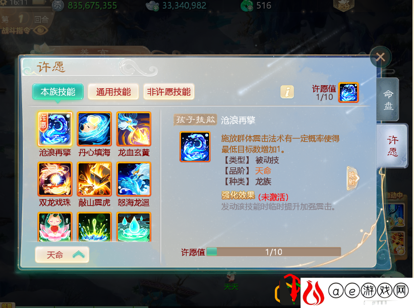 大话西游孩子怎么养(大话西游2养育系统详细介绍)