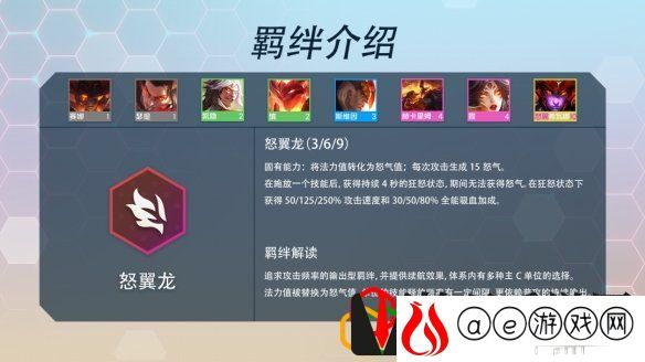 金铲铲之战s7羁绊有哪些 巨龙之巢全羁绊介绍