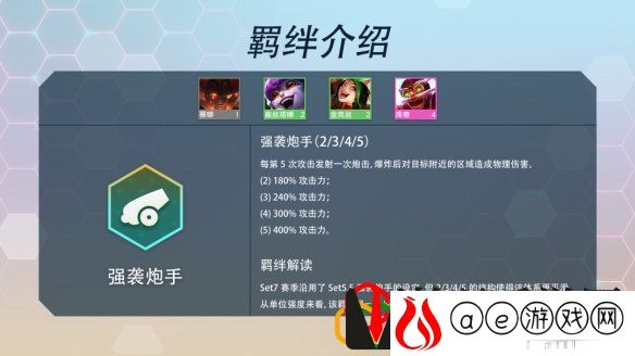 金铲铲之战s7羁绊有哪些 巨龙之巢全羁绊介绍