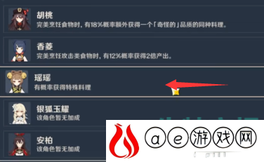 原神轻策家常菜怎么做-34版本新增料理轻策家常菜攻略