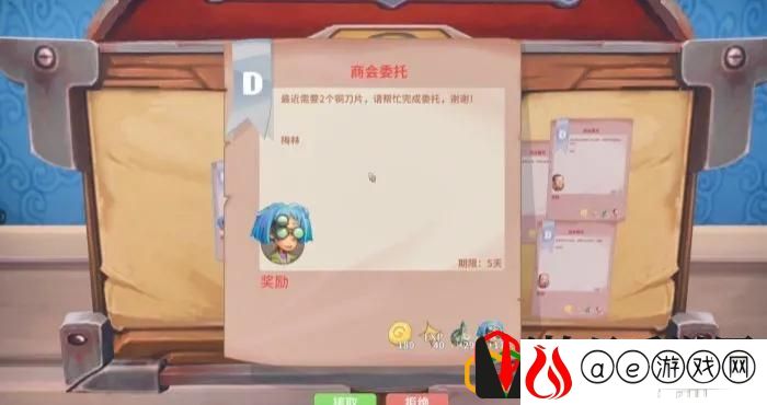 波西亚时光主线任务的介绍