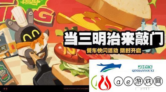 绝区零当三明治来敲门活动玩法是什么