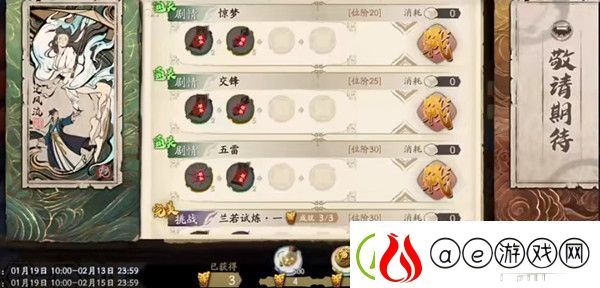 天地劫幽城再临兰若试炼怎么打天地劫幽城再临兰若试炼打法攻略