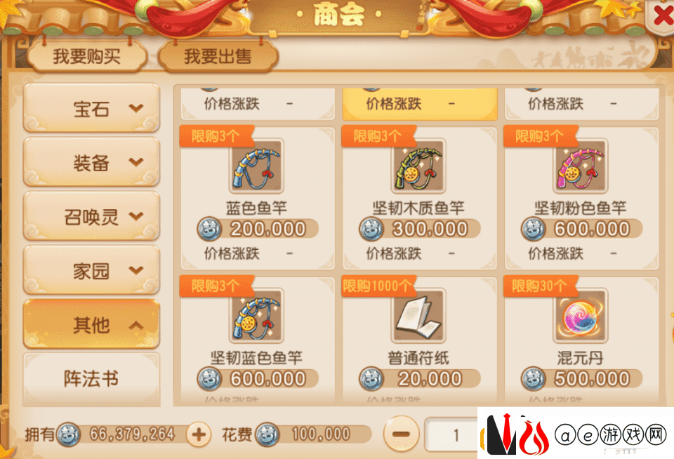 梦幻西游手游钓鱼新玩法