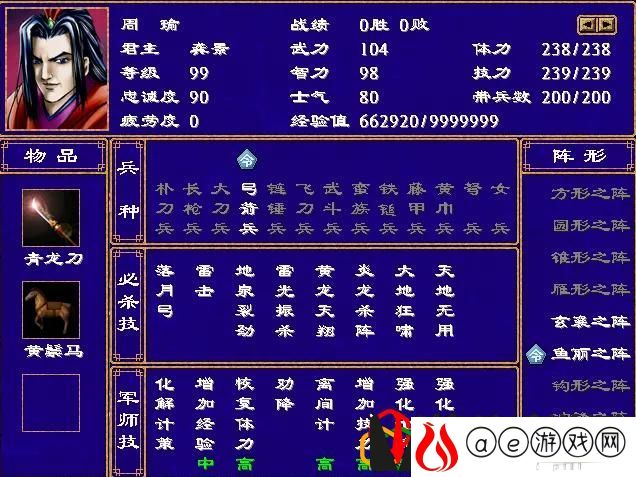 三国群英传2人物技能介绍(三国群英传2兵种介绍)