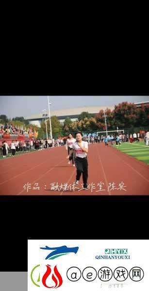 校园运动会