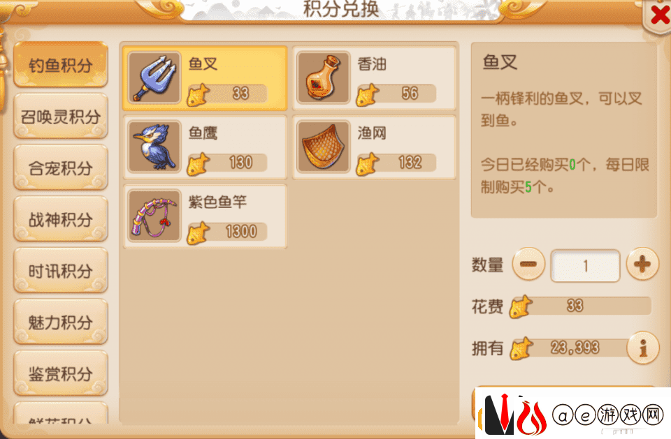 梦幻西游手游钓鱼新玩法