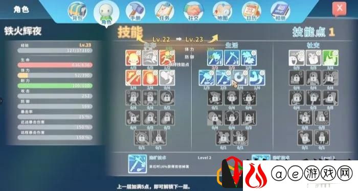 波西亚时光主线任务的介绍
