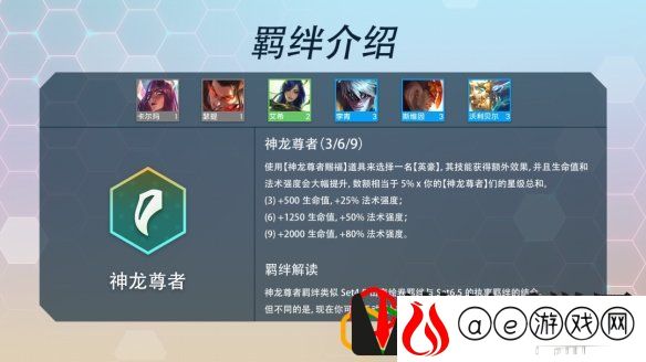 金铲铲之战s7羁绊有哪些 巨龙之巢全羁绊介绍
