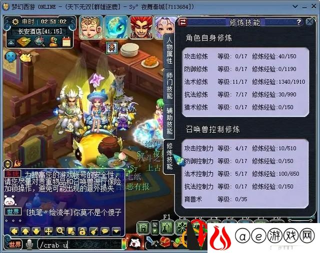 梦幻西游五开养号攻略(梦幻西游搬砖平民五开养号)